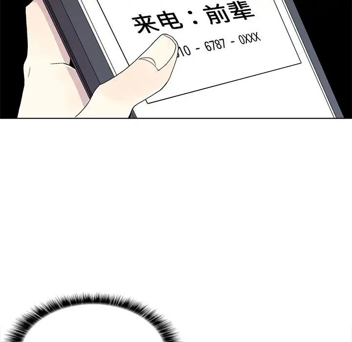 野性之城第2话