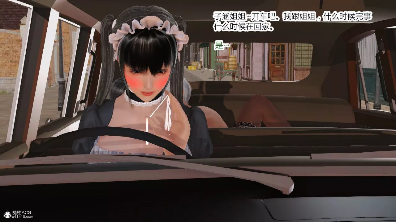 [3D]亂欲迷情第04話
