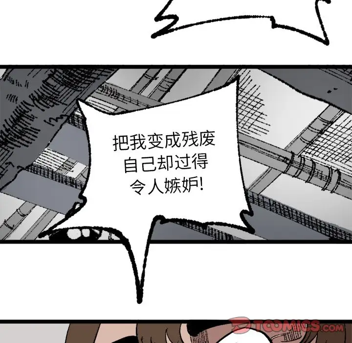 坏朋友第22章