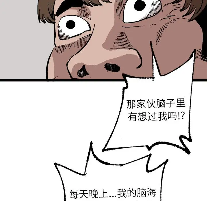 坏朋友第22章