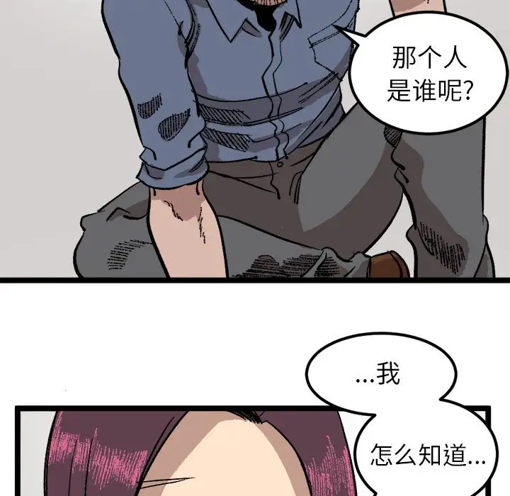 坏朋友第22章