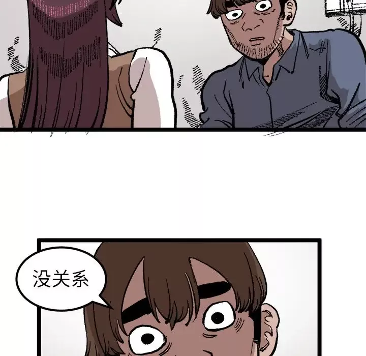 坏朋友第22章