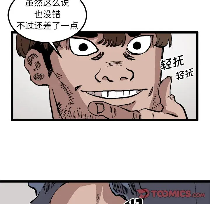 坏朋友第22章