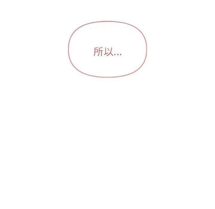大学生活就从社团开始第59话