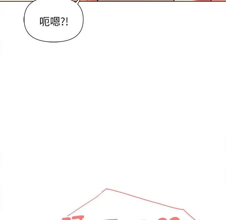 大学生活就从社团开始第59话