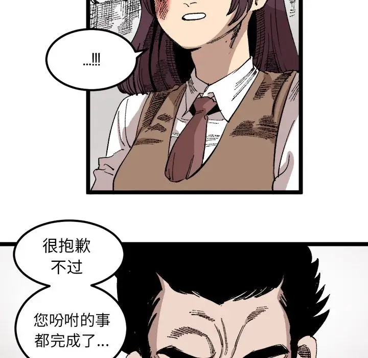 坏朋友第23章