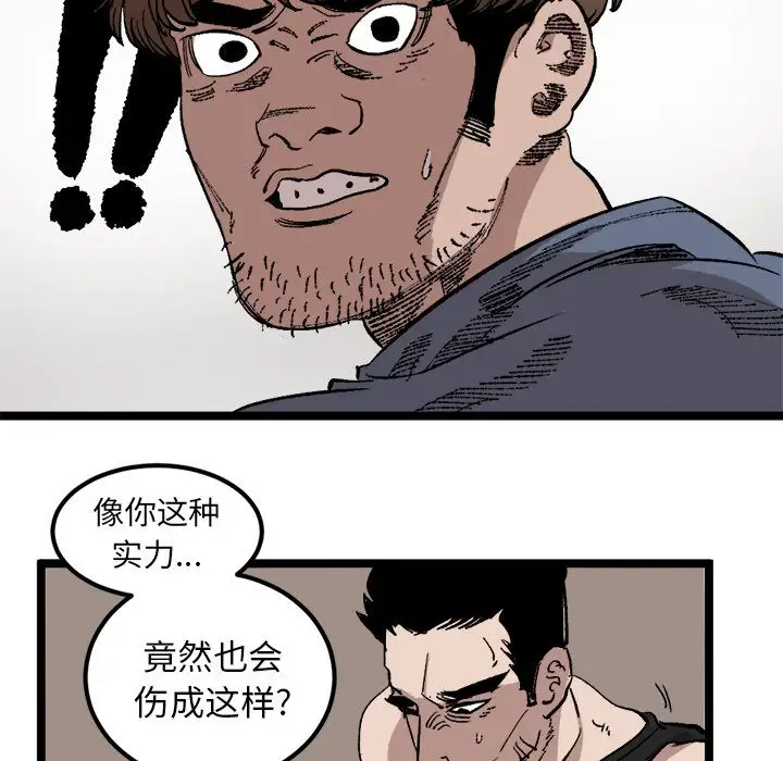 坏朋友第23章