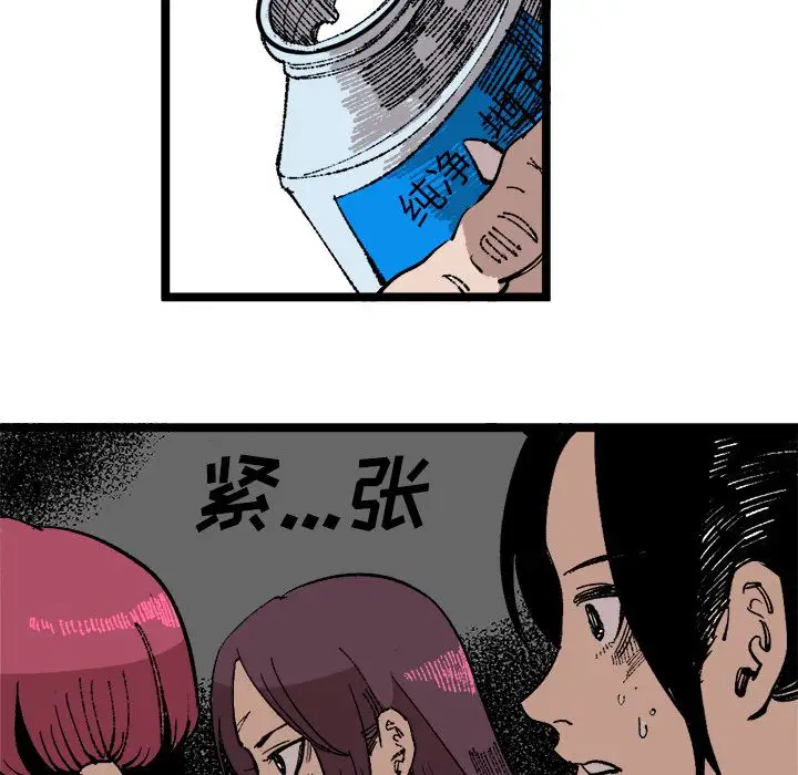坏朋友第23章