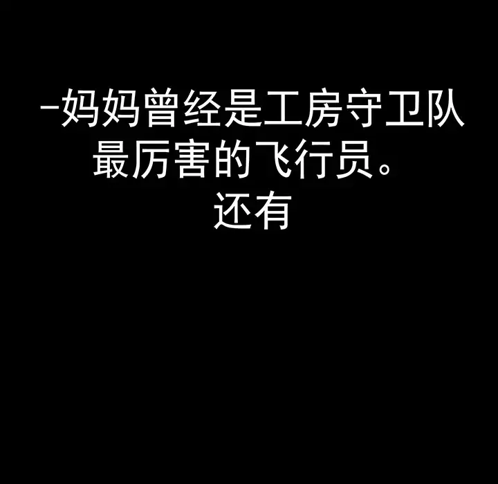 战斗风筝第20话
