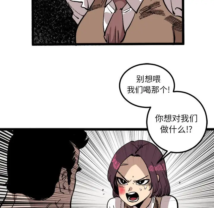 坏朋友第23章