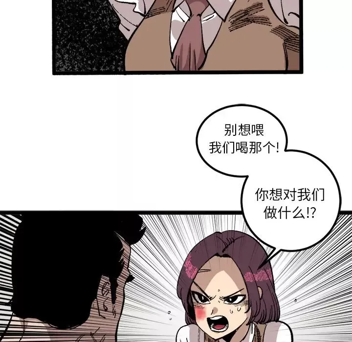 坏朋友第23章