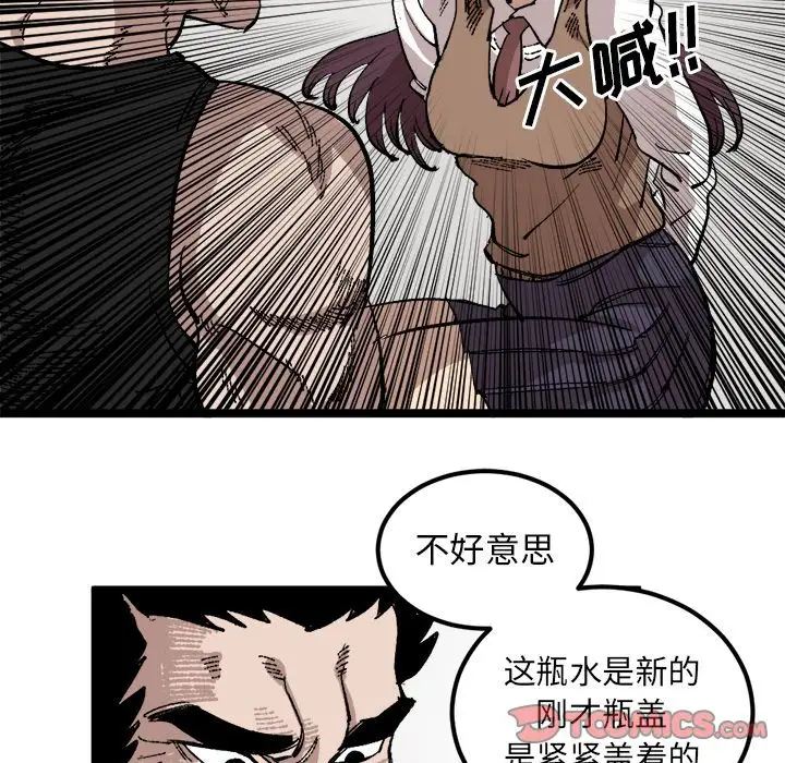 坏朋友第23章