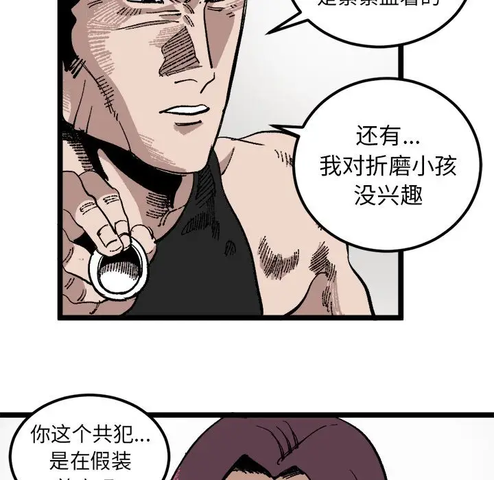 坏朋友第23章