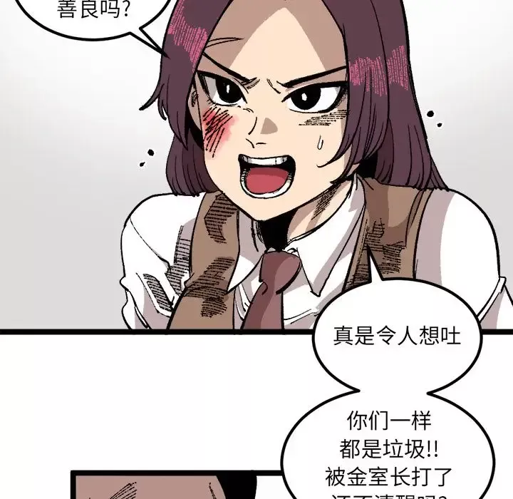 坏朋友第23章