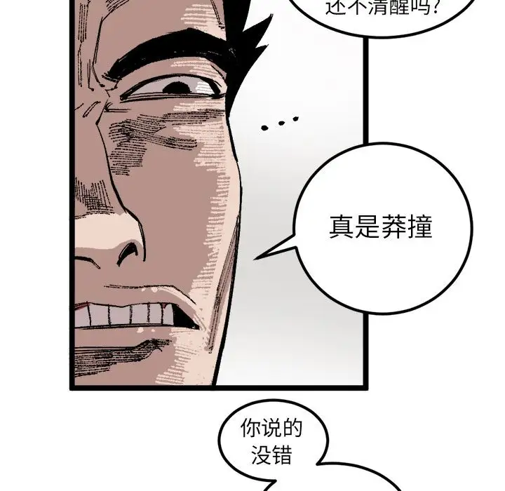 坏朋友第23章