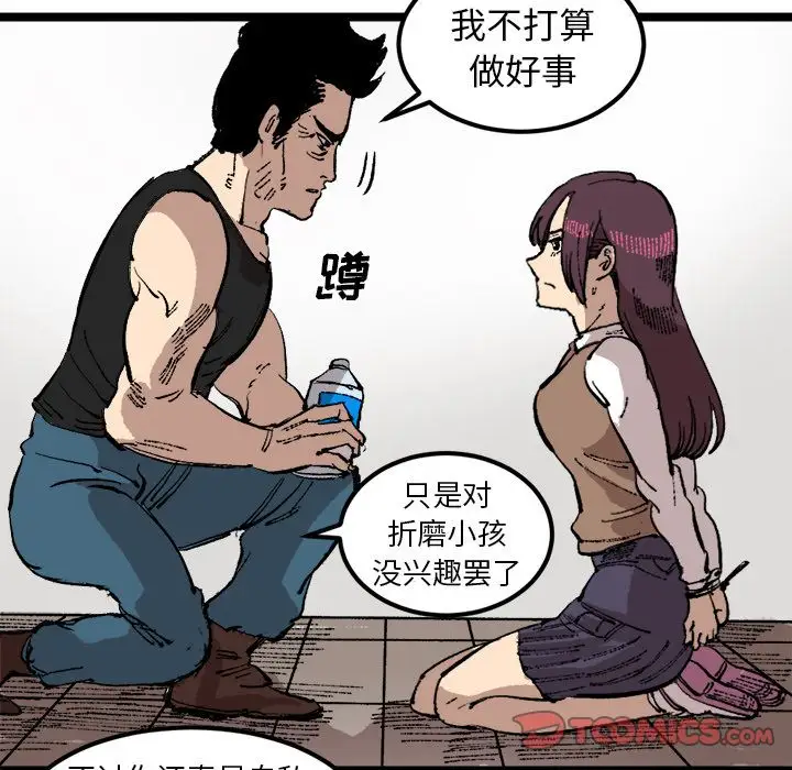 坏朋友第23章