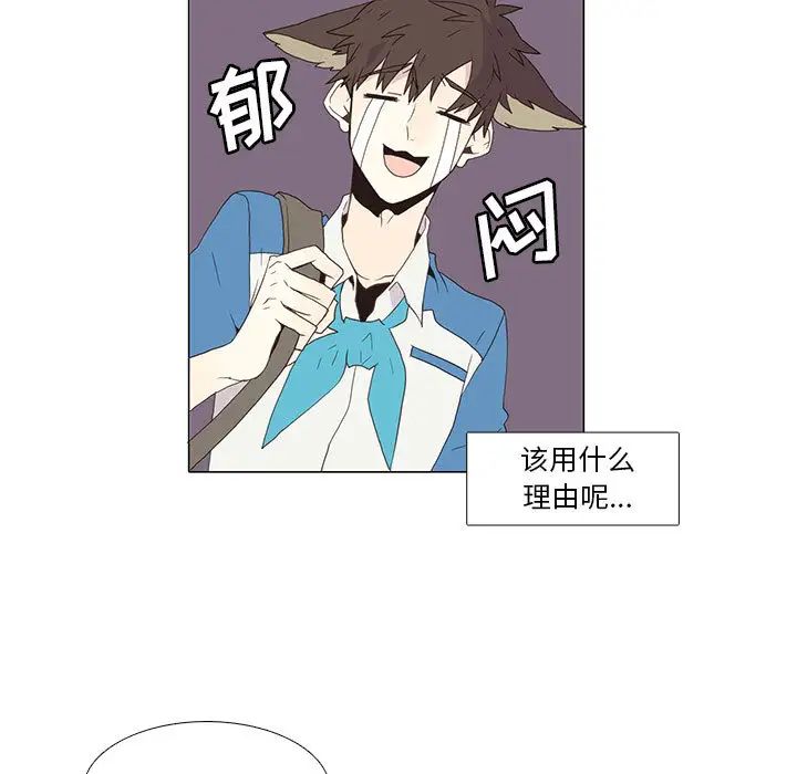 野性之城第4话