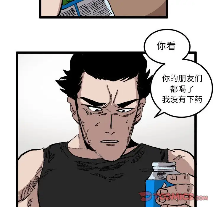 坏朋友第23章