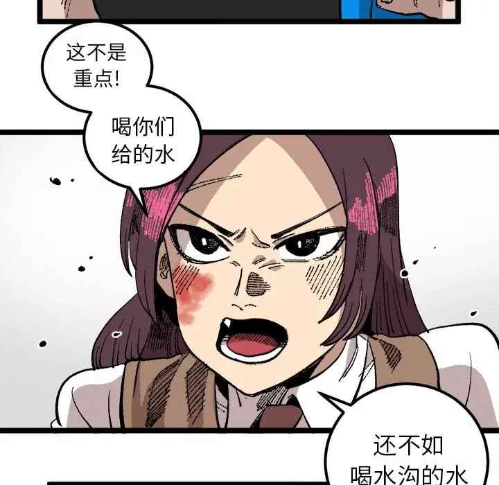 坏朋友第23章