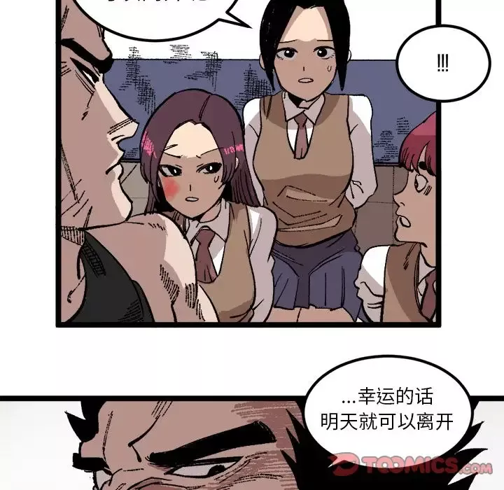 坏朋友第23章