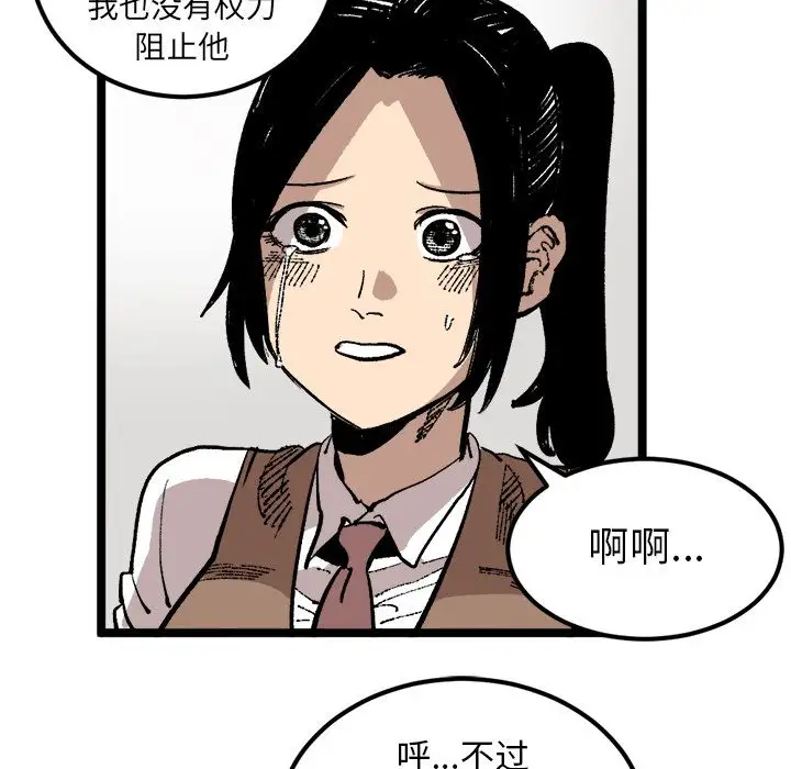 坏朋友第23章