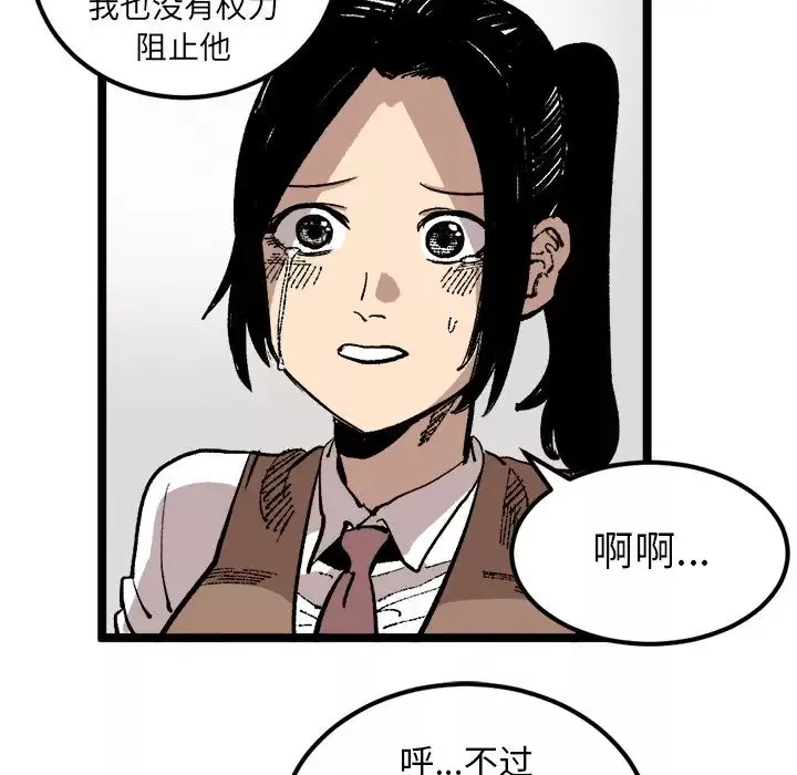 坏朋友第23章