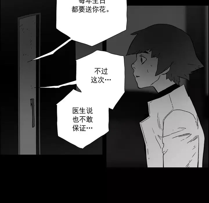 战斗风筝第20话