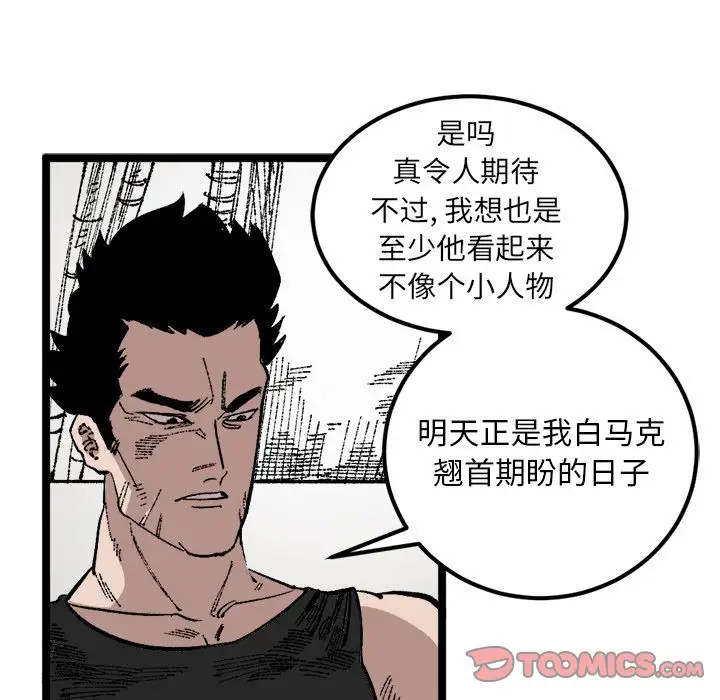 坏朋友第23章
