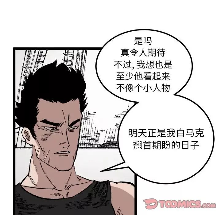 坏朋友第23章