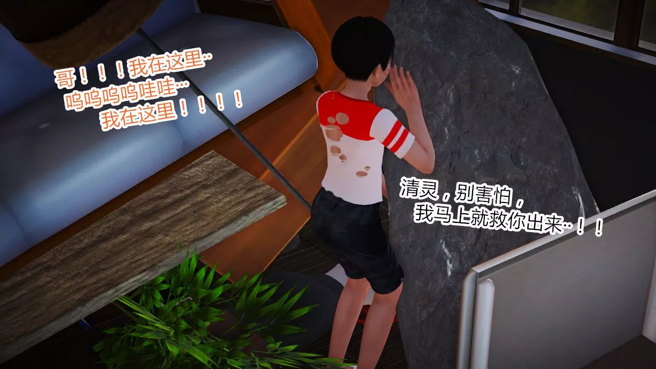[3D]亂欲迷情第06話