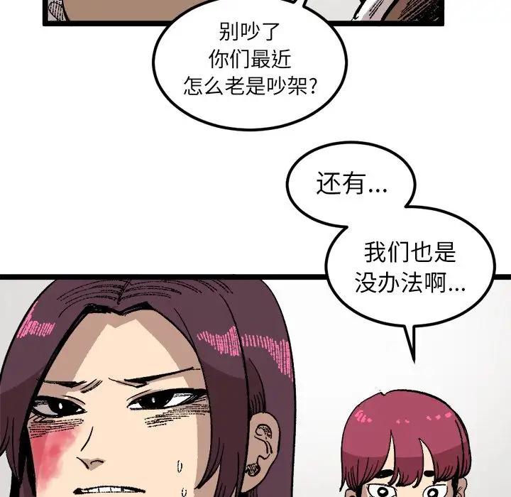 坏朋友第23章