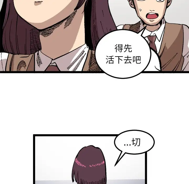 坏朋友第23章