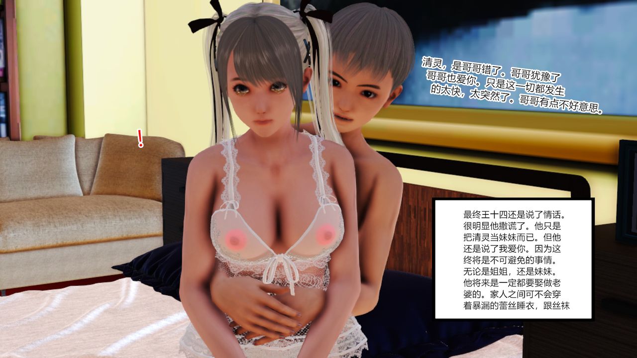 [3D]乱欲迷情第06话