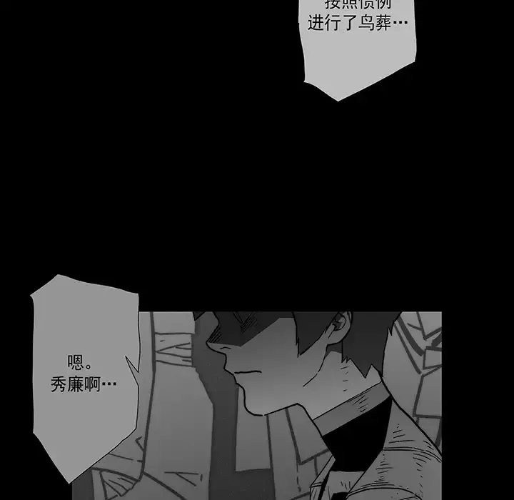 战斗风筝第20话