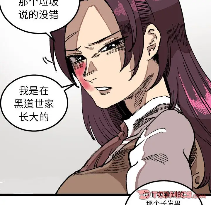 坏朋友第23章