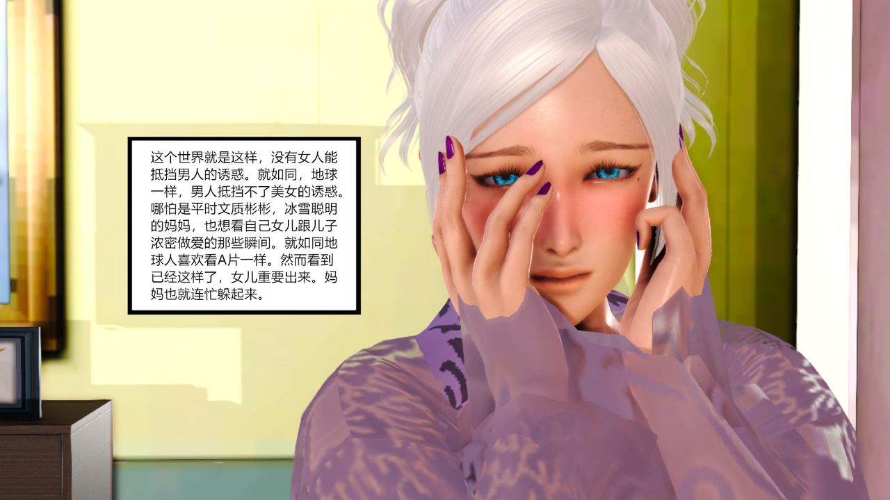 [3D]乱欲迷情第06话