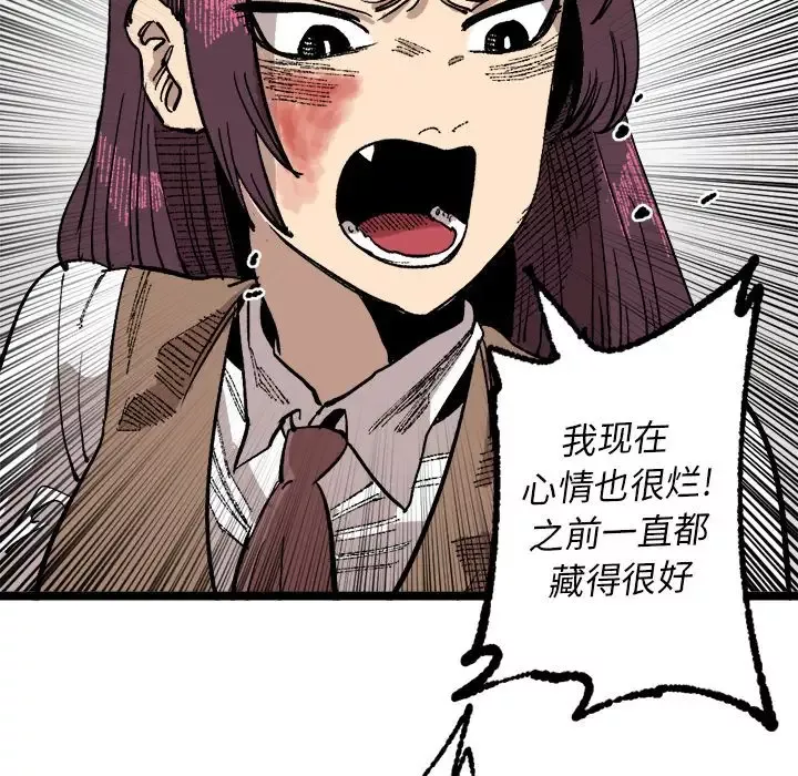 坏朋友第23章