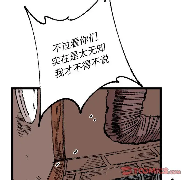 坏朋友第23章