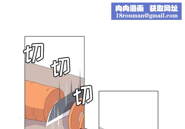 野性之城第6话