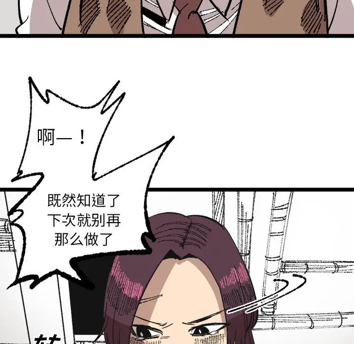 坏朋友第23章