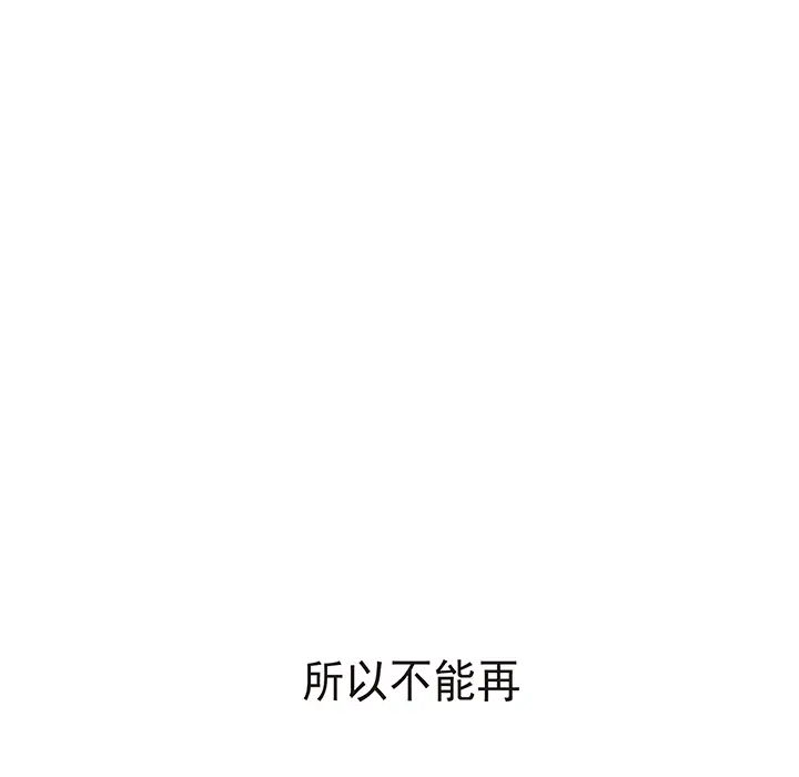 战斗风筝第20话