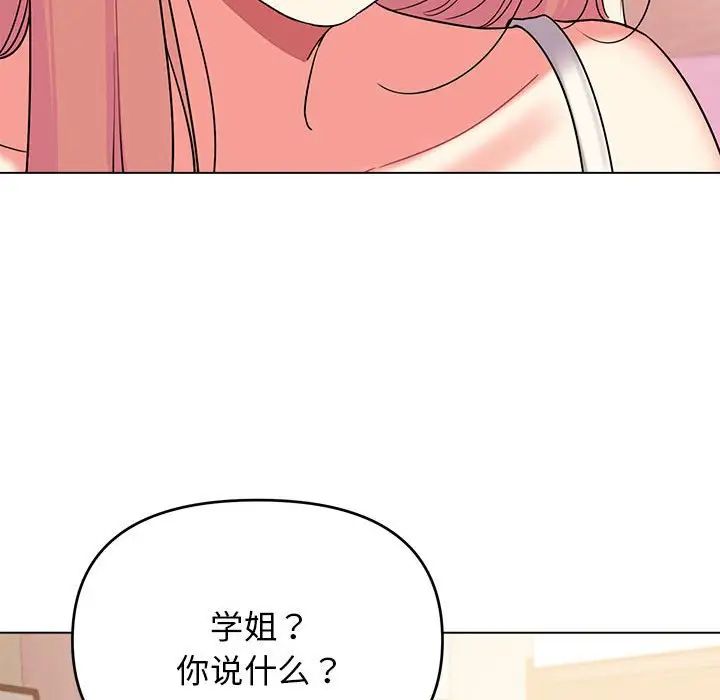 大学生活就从社团开始第60话