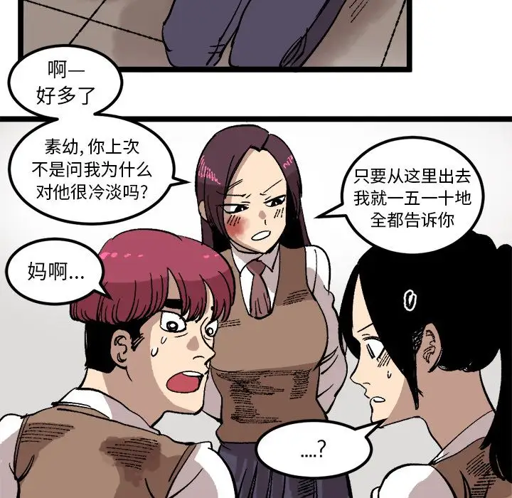 坏朋友第23章