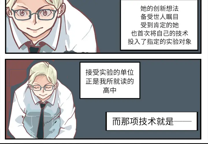 角色学校第1话