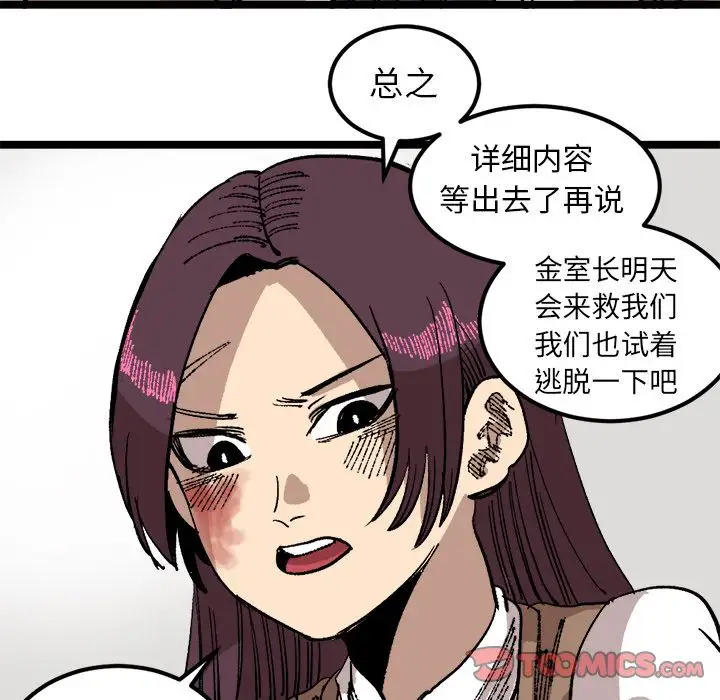 坏朋友第23章