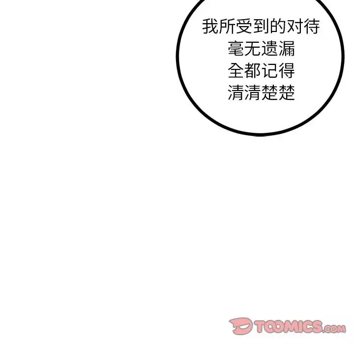 坏朋友第23章