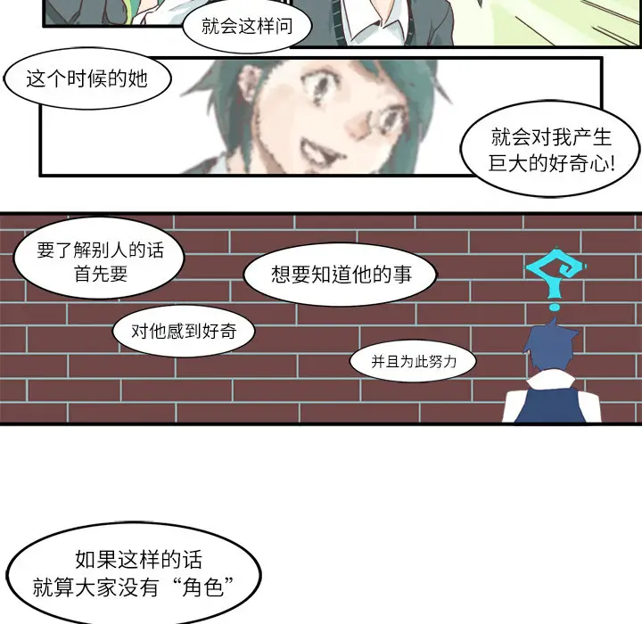 角色学校第1话