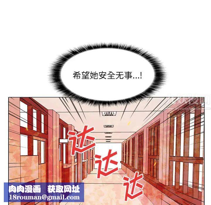 野性之城第6话