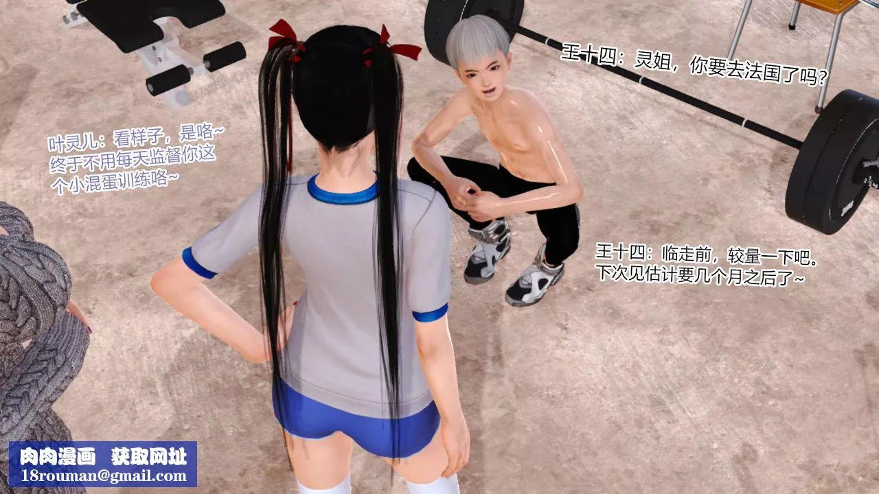 [3D]亂欲迷情第07話