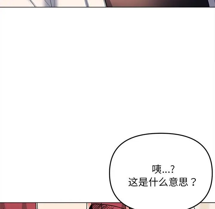 大学生活就从社团开始第61话